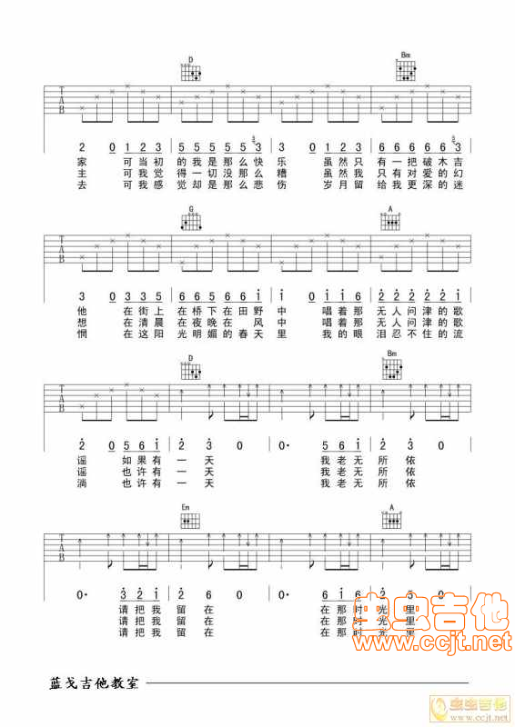 春天里吉他谱-弹唱谱-d调-虫虫吉他