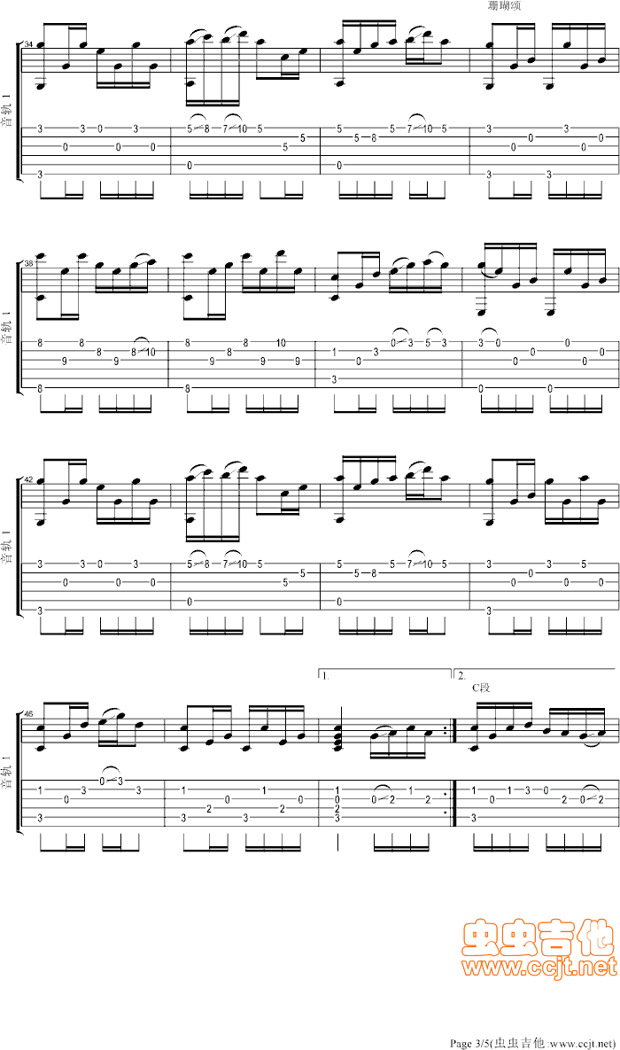 珊瑚颂吉他谱--c调-虫虫吉他