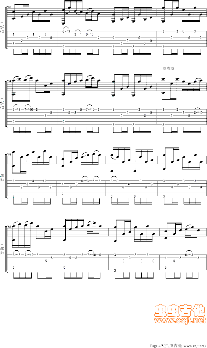 珊瑚颂吉他谱--c调-虫虫吉他