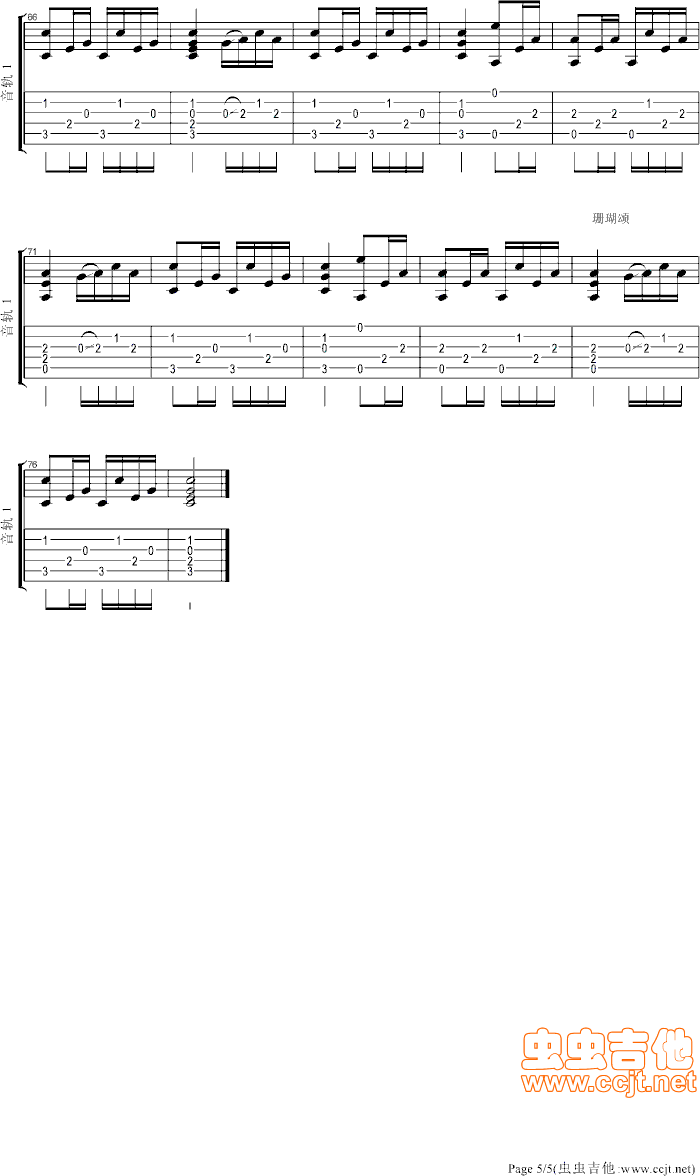 珊瑚颂吉他谱--c调-虫虫吉他