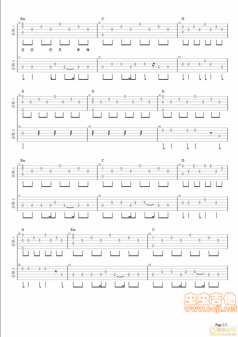 爱你的心吉他谱-弹唱谱-g调-虫虫吉他