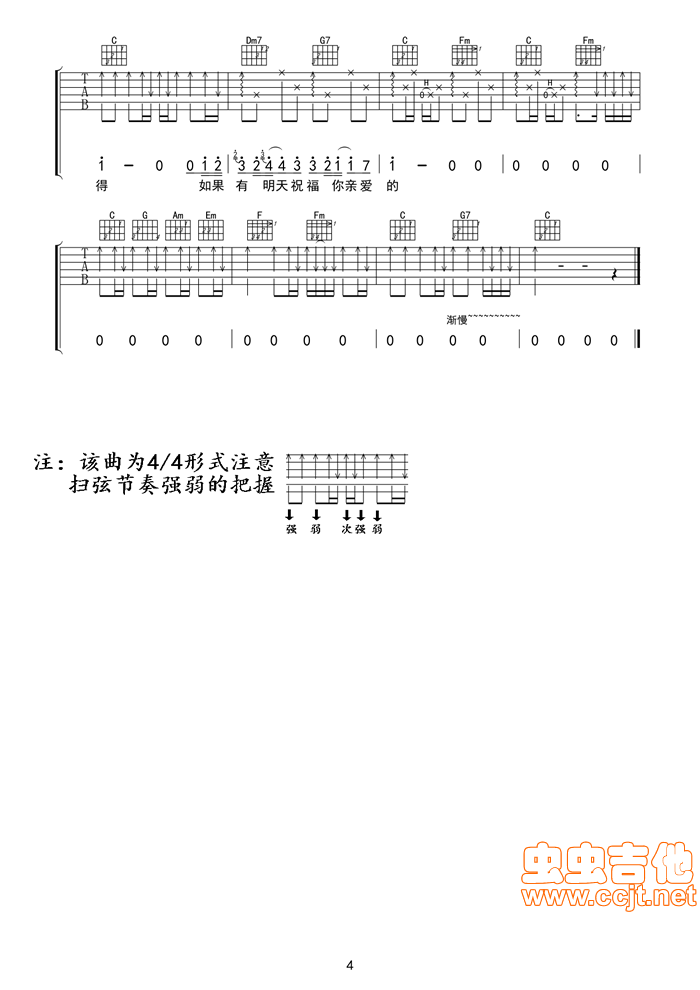 吉他谱 第4页