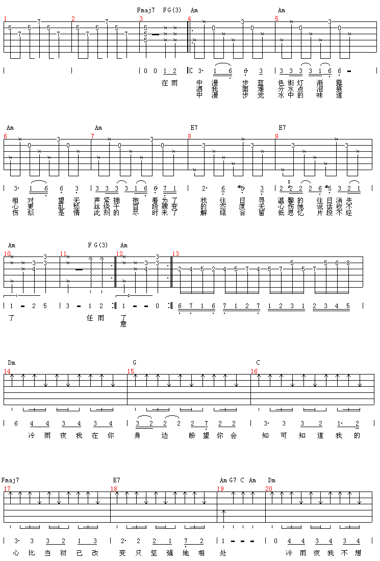 吉他谱 第1页