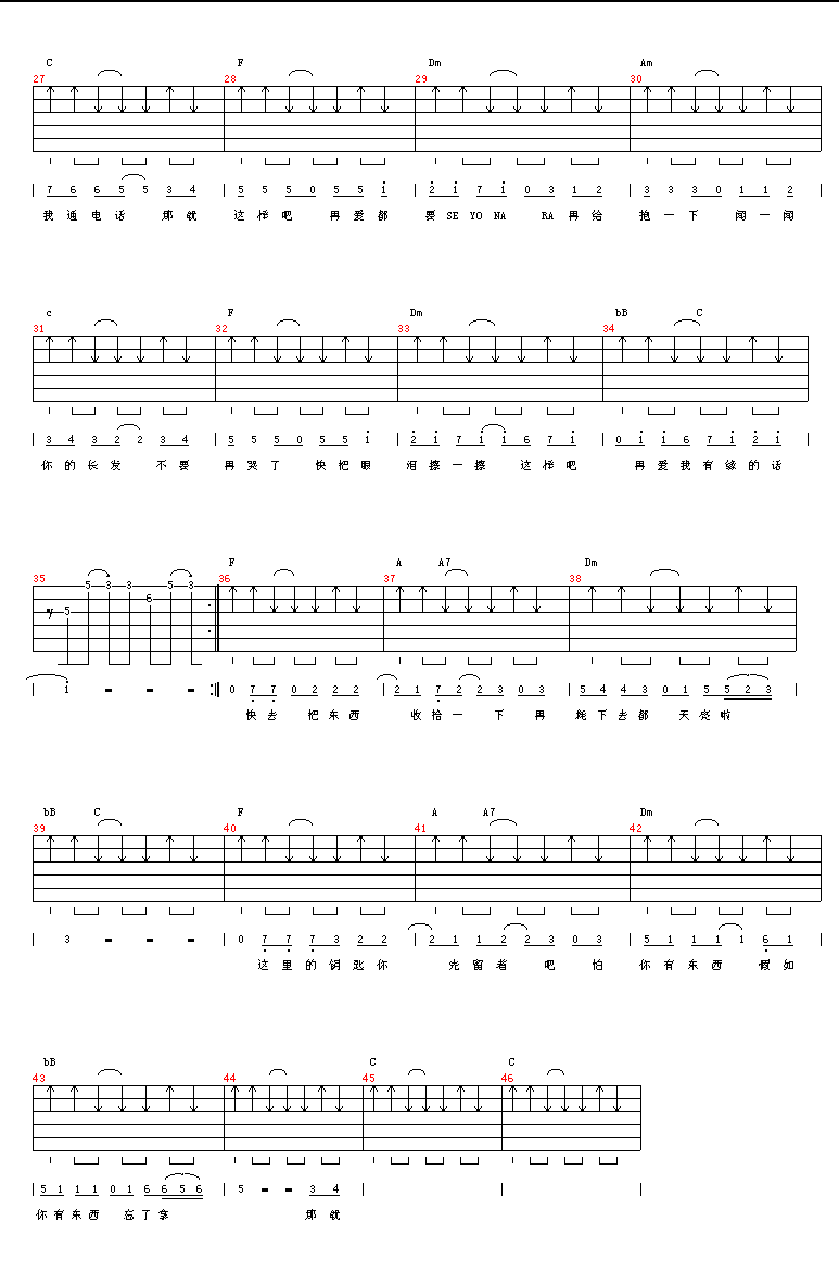 那就这样吧吉他谱-弹唱谱---虫虫吉他