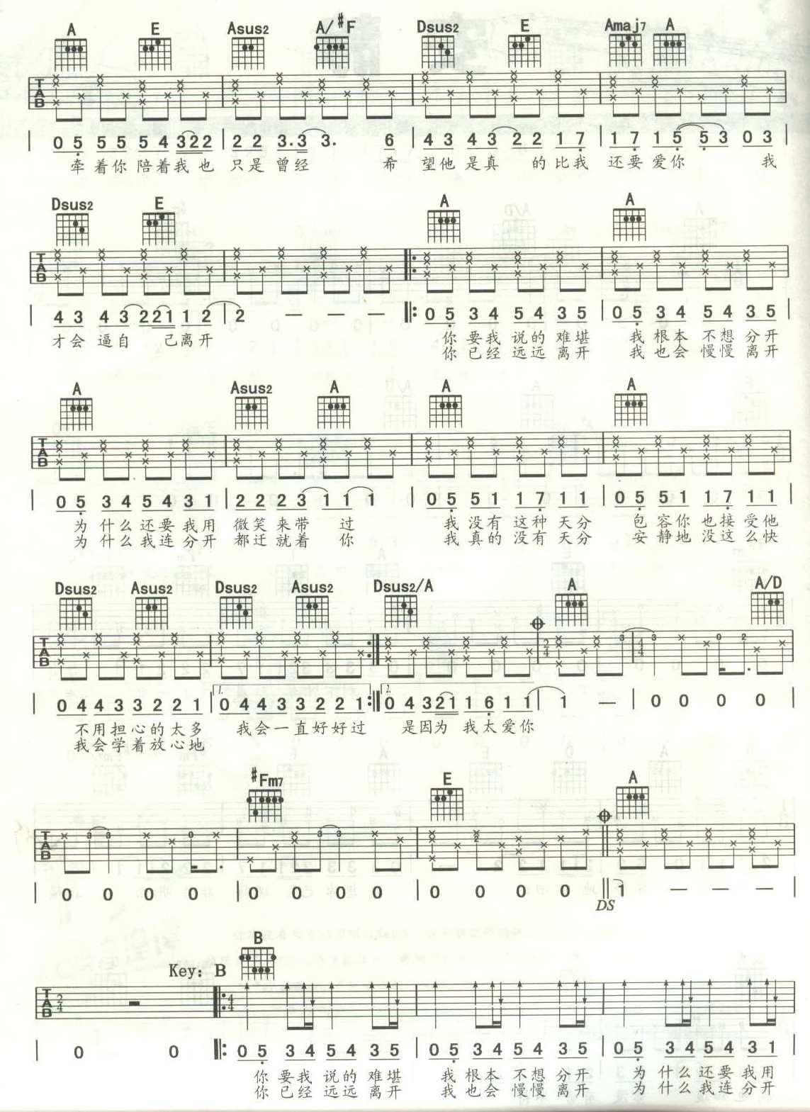 安静吉他谱-弹唱谱---虫虫吉他