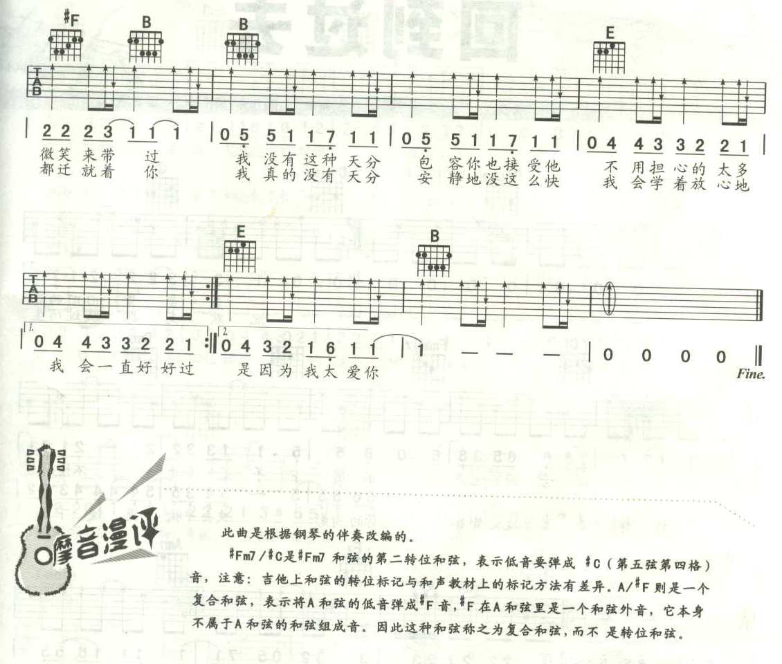 安静吉他谱-弹唱谱---虫虫吉他