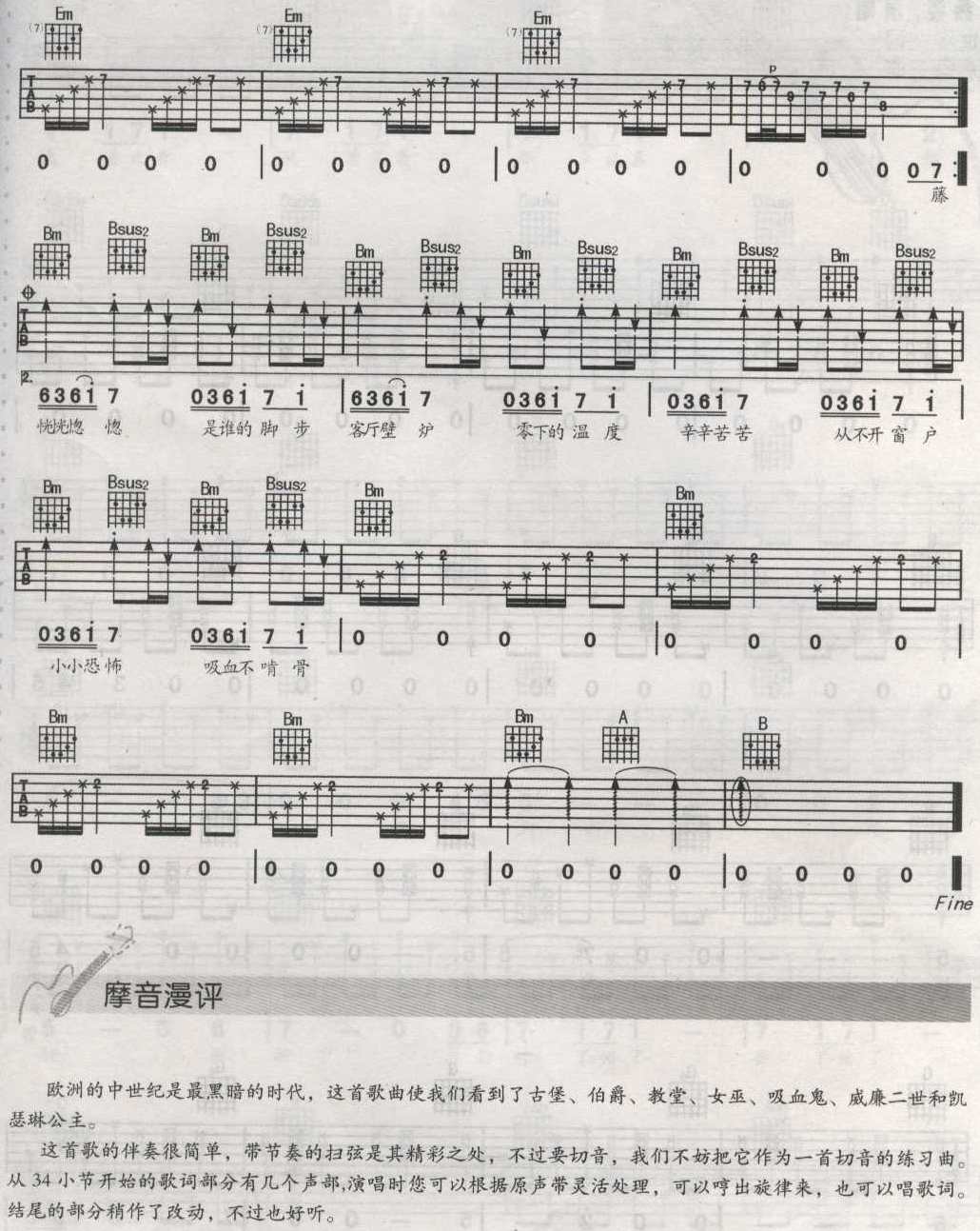 威联古堡吉他谱-弹唱谱---虫虫吉他