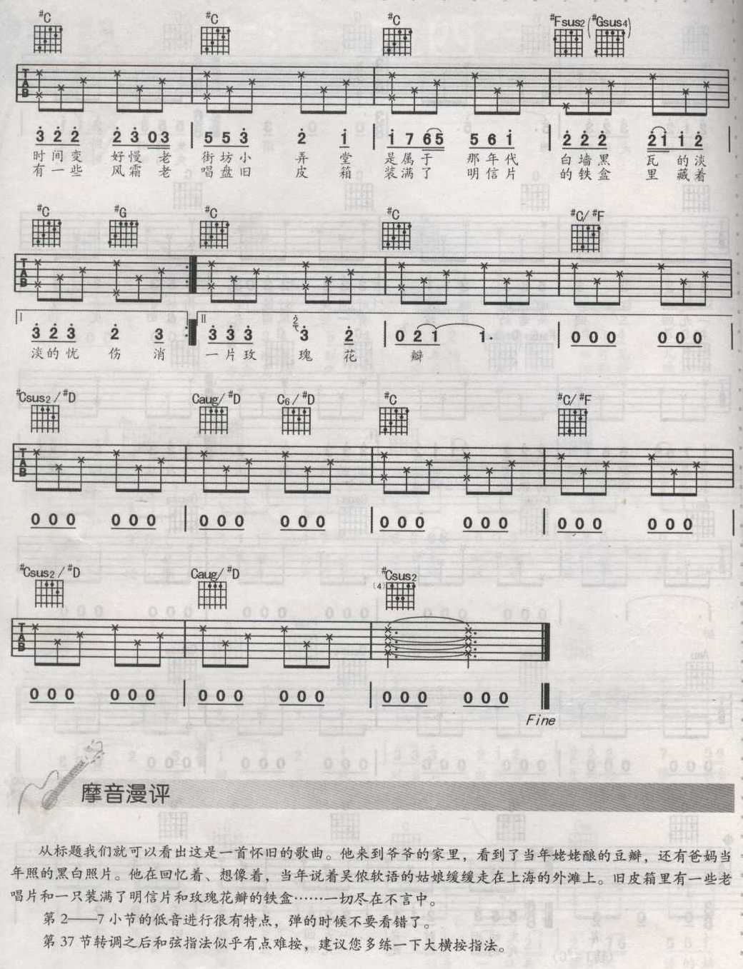 上海1943吉他谱-弹唱谱---虫虫吉他