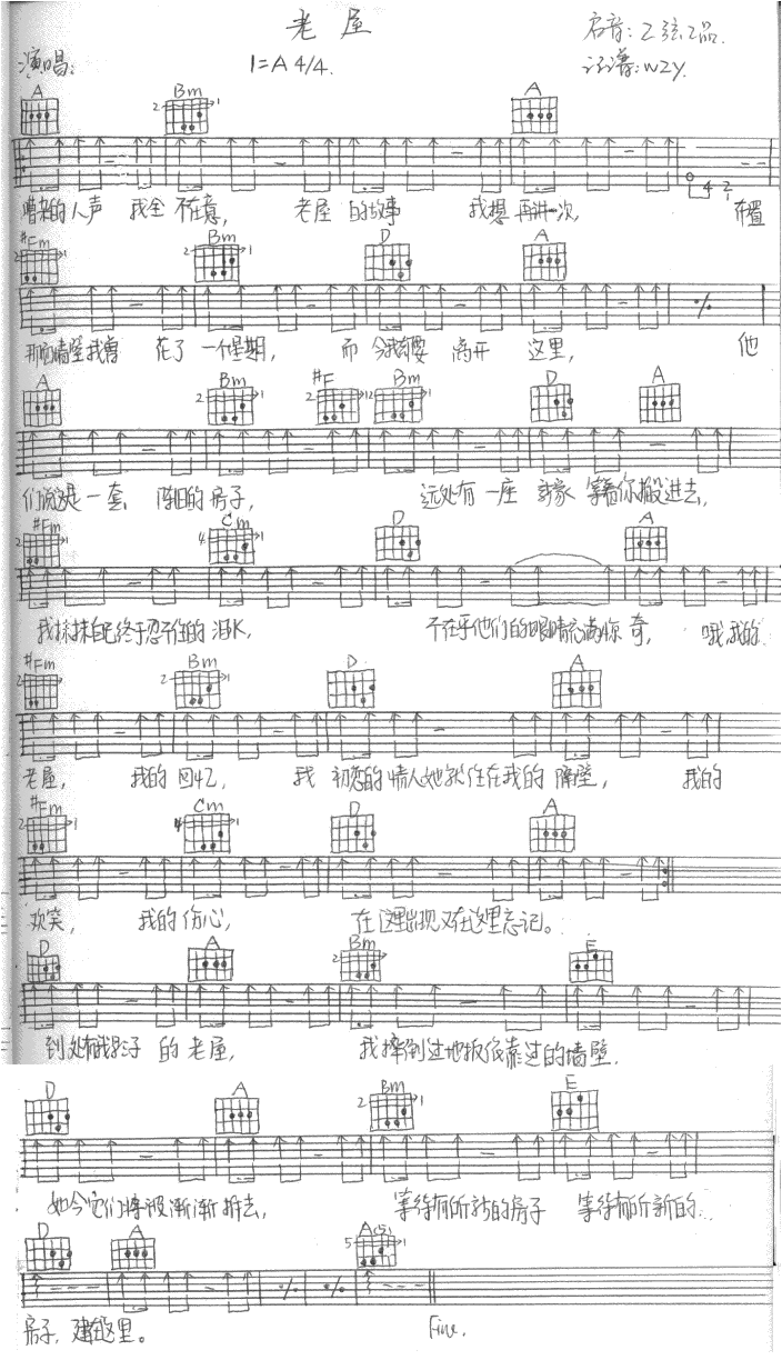 老屋吉他谱-弹唱谱---虫虫吉他