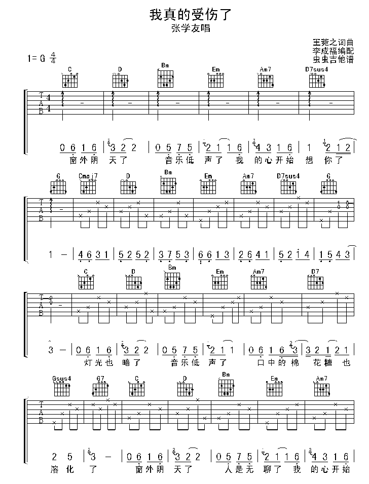 吉他谱 第1页