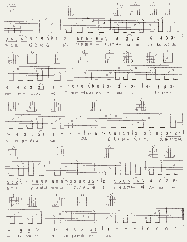 吉他谱 第2页