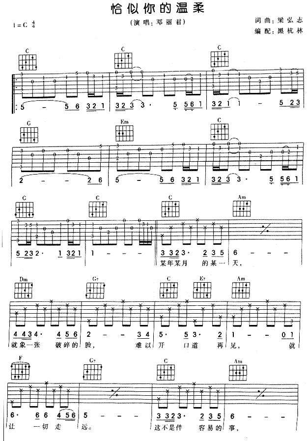 吉他谱 第1页