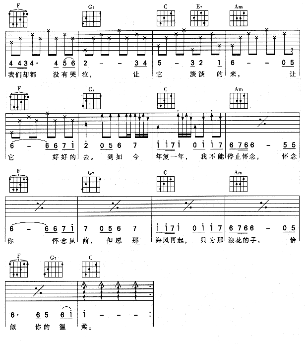 电吉他曲谱恰似你的温柔谱集_电吉他曲谱