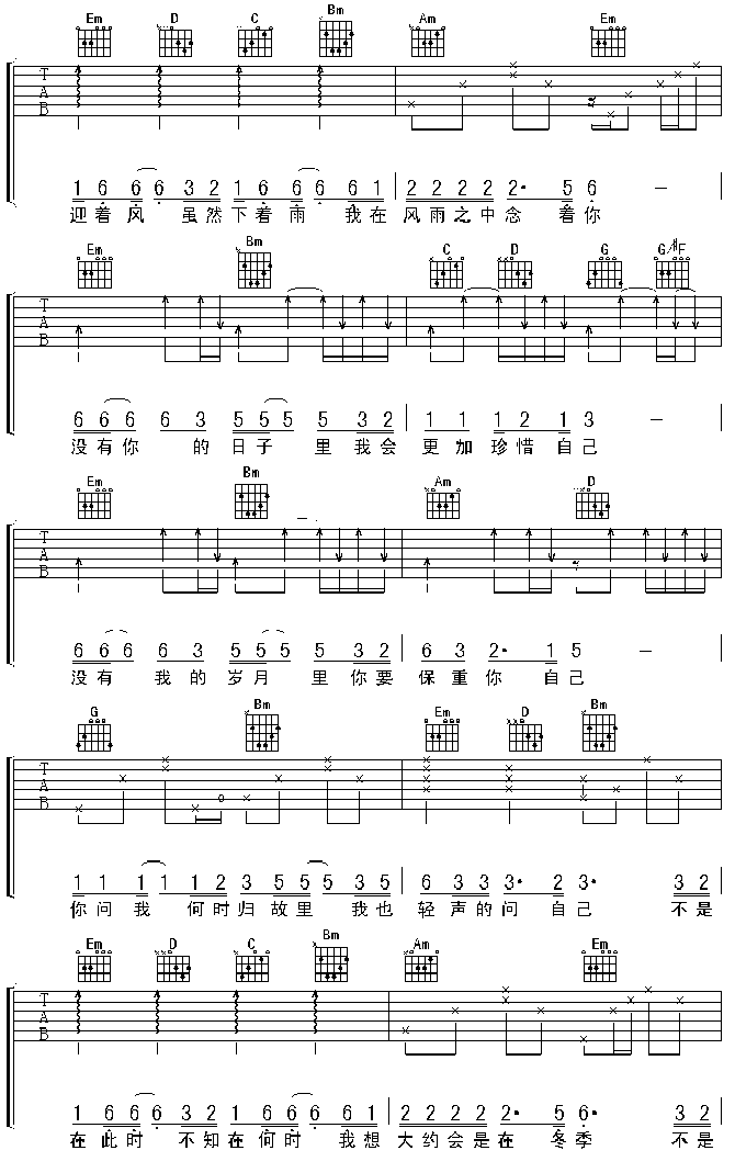 吉他谱 第2页