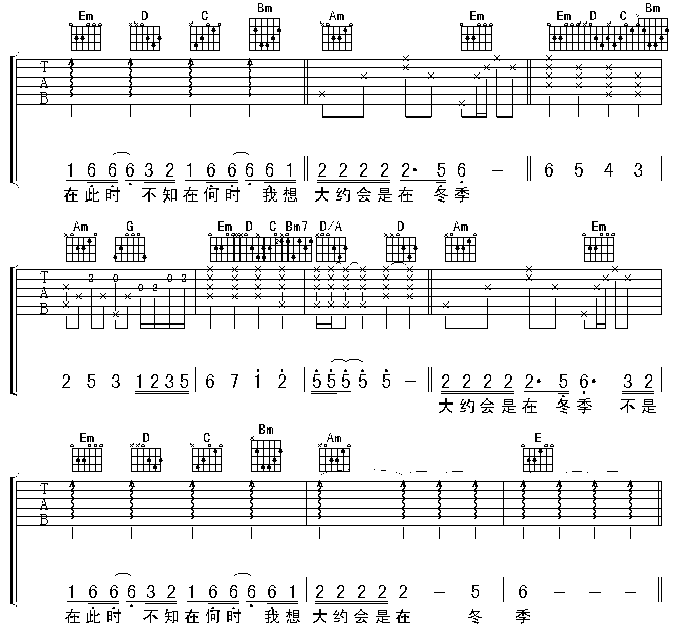 大约在冬季吉他谱-弹唱谱---虫虫吉他