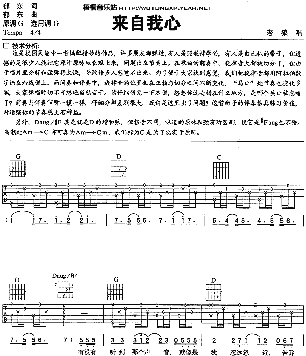 来自我心吉他谱-弹唱谱---虫虫吉他