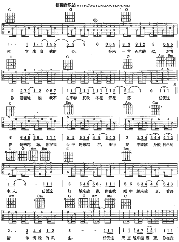 来自我心吉他谱-弹唱谱---虫虫吉他