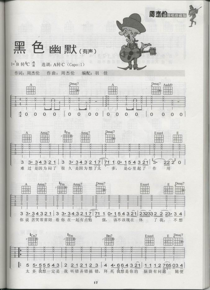黑色幽默~~~~-六线pdf谱吉他谱-虫虫吉他谱免费下载