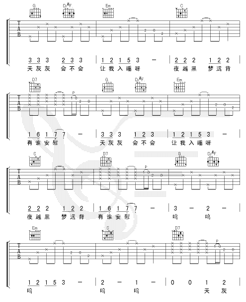 世界未日吉他谱-弹唱谱---虫虫吉他