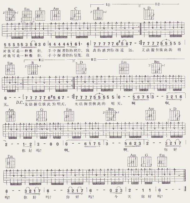 你在他乡还好吗吉他谱-弹唱谱---虫虫吉他