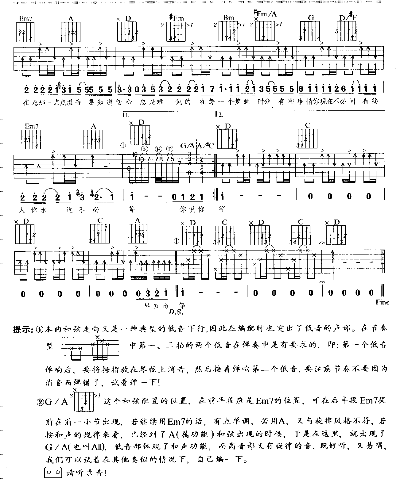 《梦醒时分》双吉他原版完整谱G调六线吉他谱-虫虫吉他谱免费下载