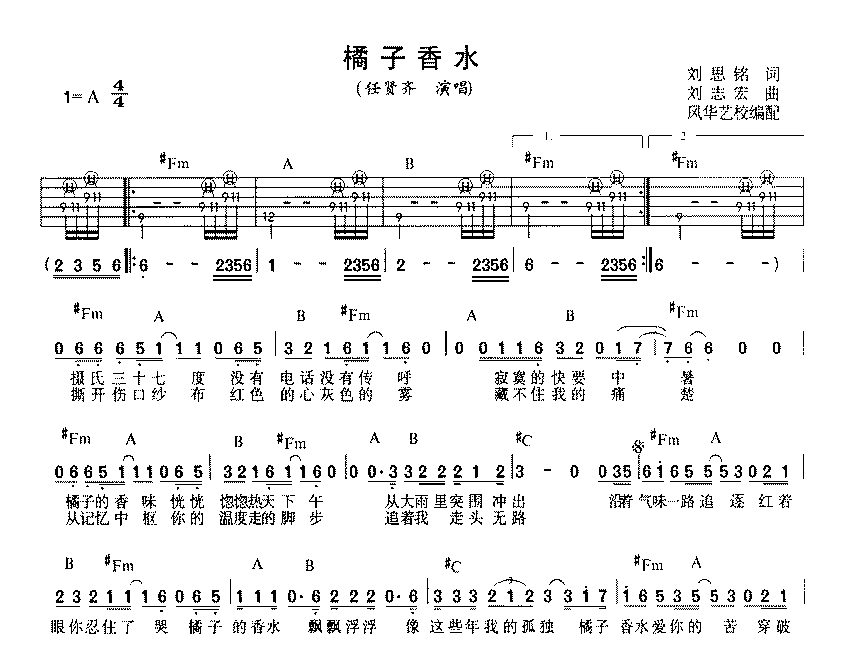 橘子香水吉他谱-弹唱谱---虫虫吉他