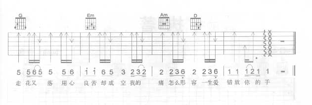 用心良苦吉他谱-弹唱谱---虫虫吉他