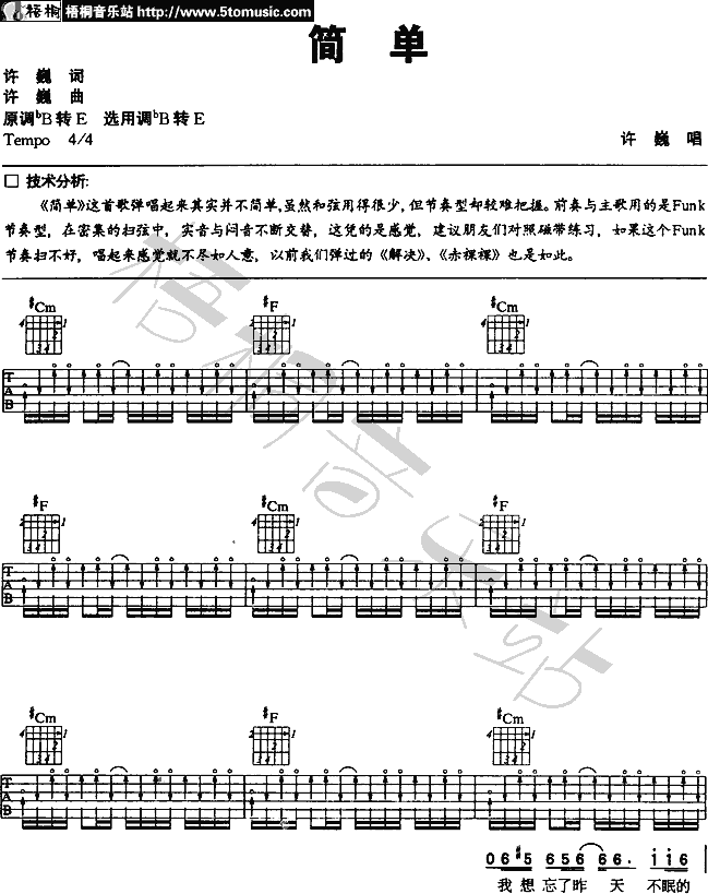 简单吉他谱-弹唱谱---虫虫吉他