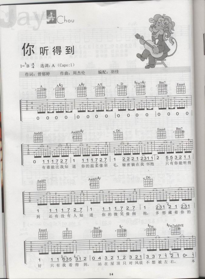 你听的到吉他谱-弹唱谱---虫虫吉他