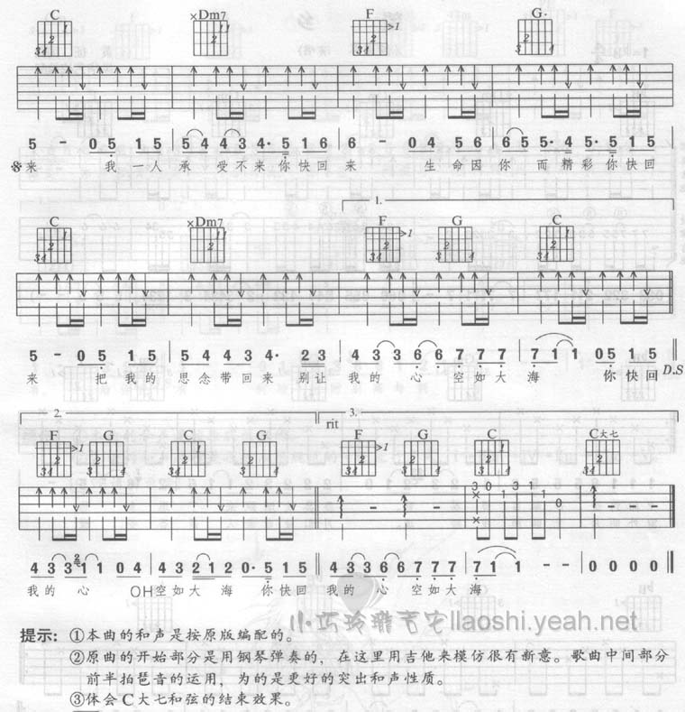 你快回来吉他谱-弹唱谱---虫虫吉他