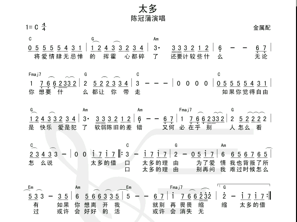 太多吉他谱-弹唱谱---虫虫吉他