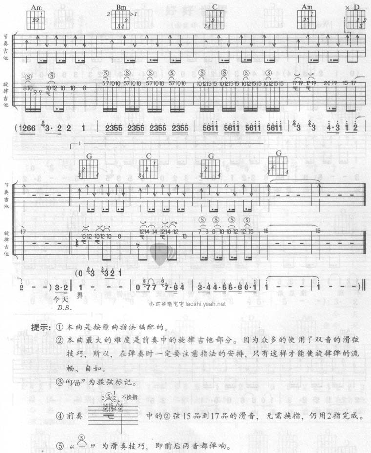 好好世界吉他谱-弹唱谱---虫虫吉他