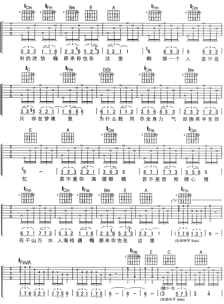 原来你也在这里吉他谱-弹唱谱---虫虫吉他