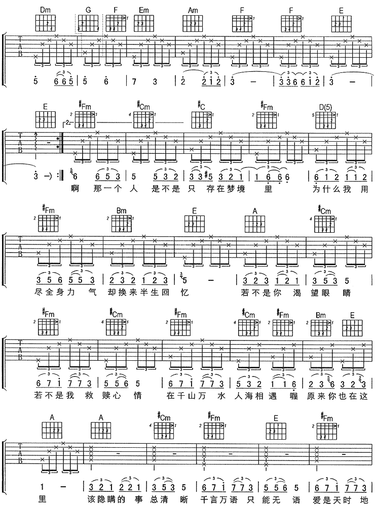 原来你也在这里吉他谱-弹唱谱---虫虫吉他