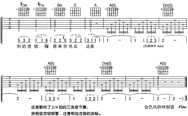 原来你也在这里吉他谱-弹唱谱---虫虫吉他