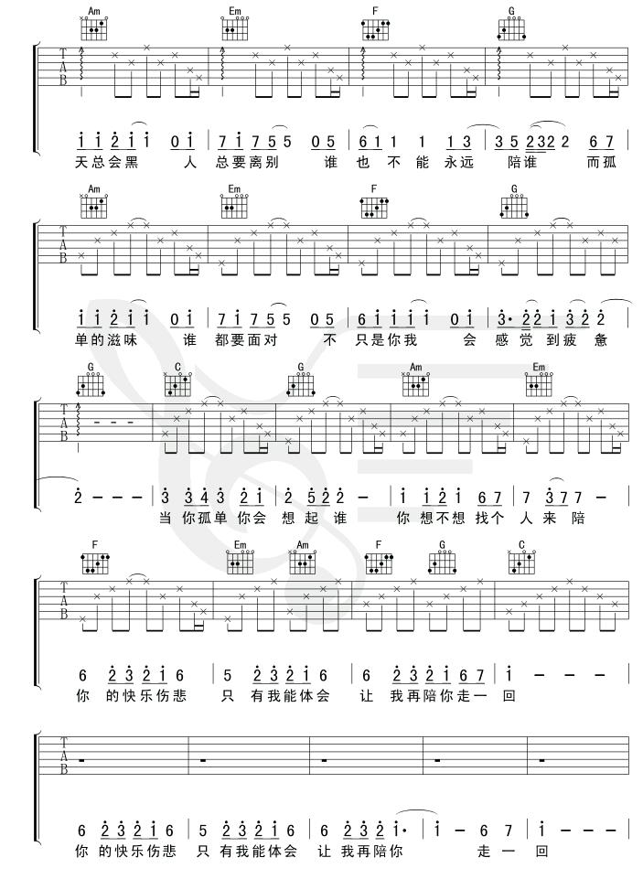 当你孤单你会想起谁吉他谱-弹唱谱---虫虫吉他