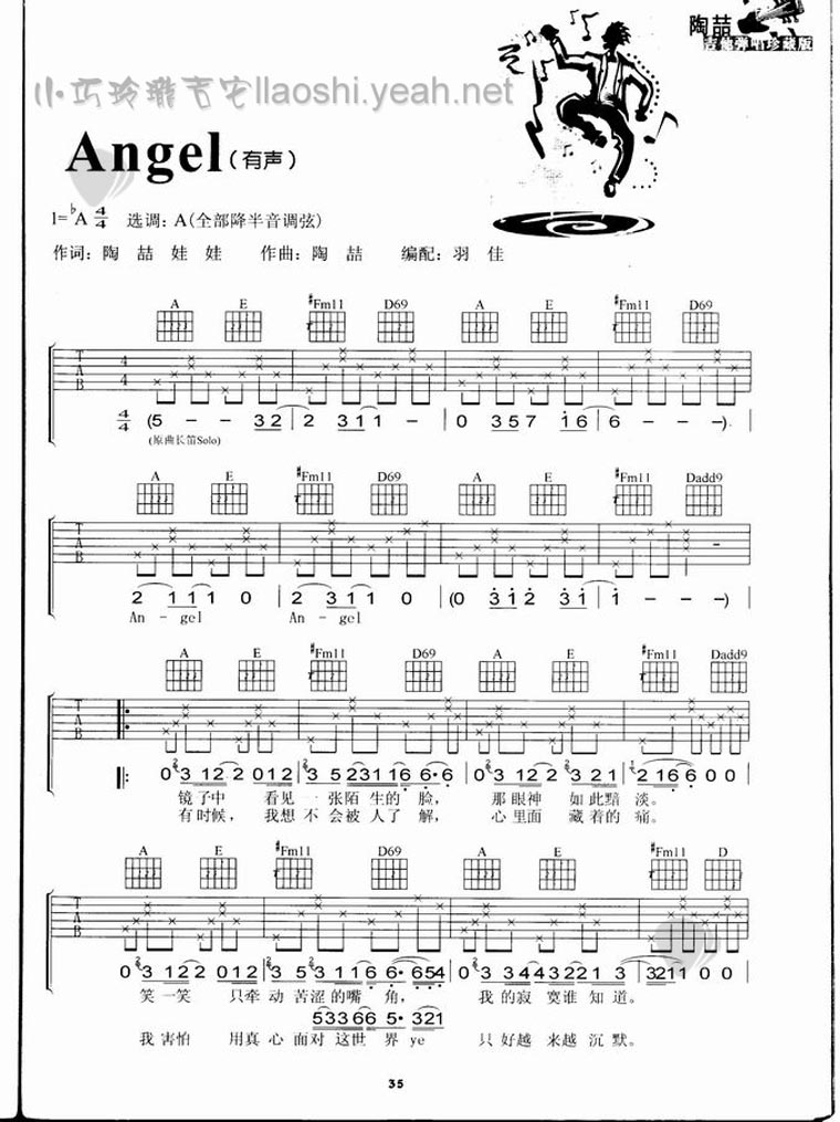 云中的angel吉他谱图片