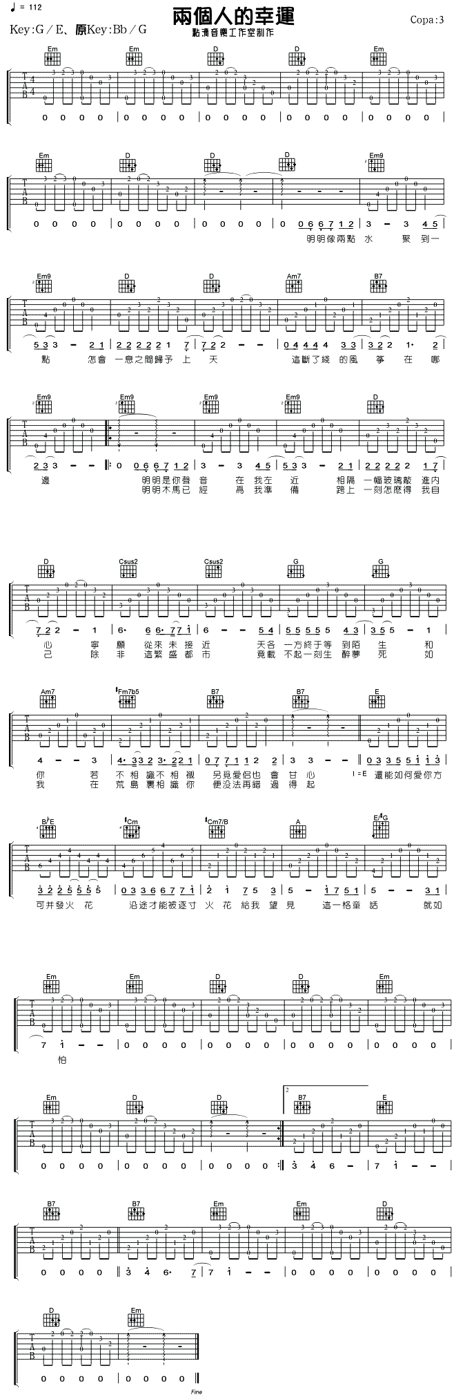 两个人的幸运吉他谱-弹唱谱---虫虫吉他