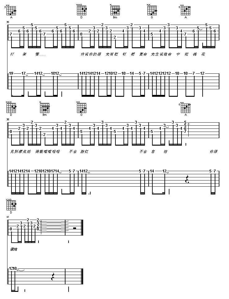 猪之歌吉他谱-弹唱谱---虫虫吉他