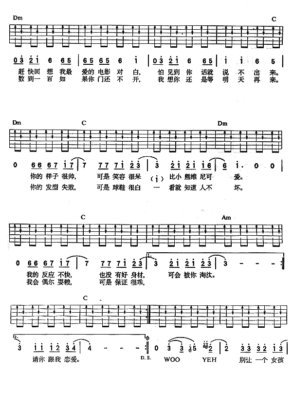 叮咚吉他谱-弹唱谱---虫虫吉他