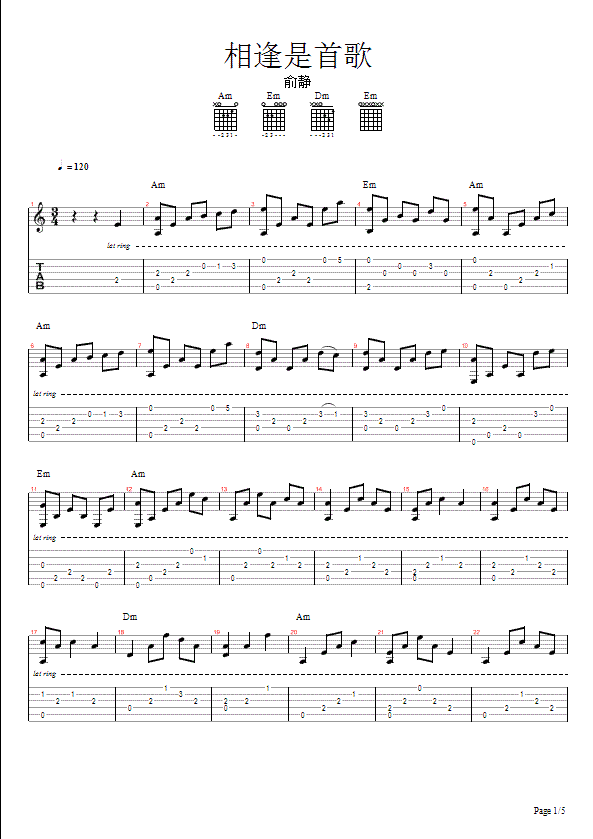 相逢是首歌吉他谱-弹唱谱---虫虫吉他