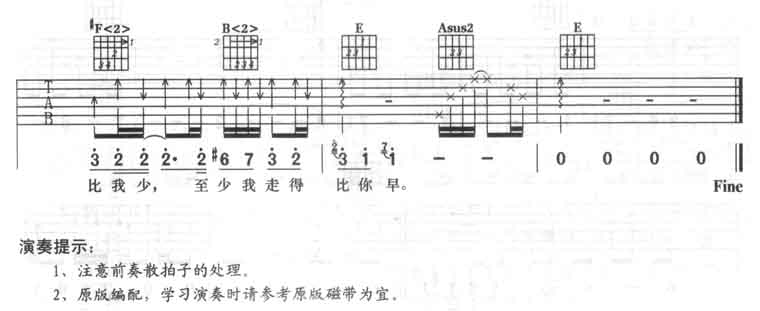 至少走得比你早吉他谱-弹唱谱---虫虫吉他