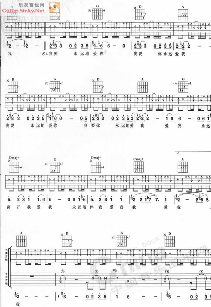 爱我吉他谱-弹唱谱---虫虫吉他