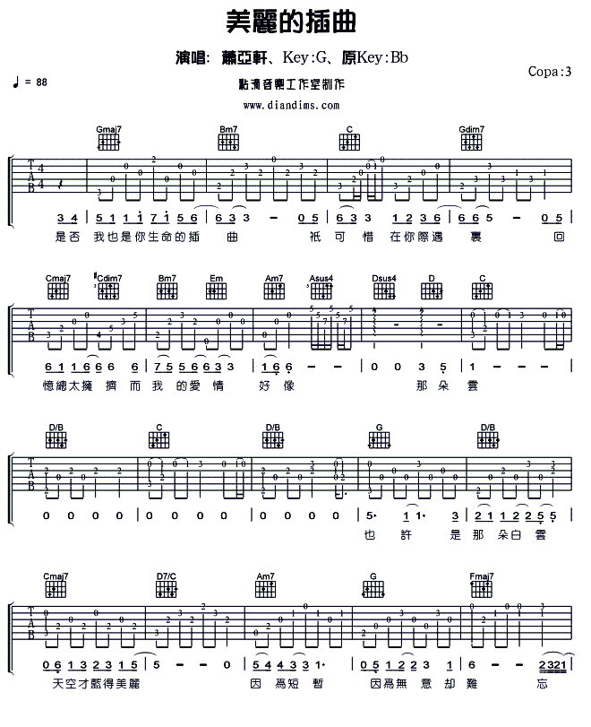 美丽的插曲吉他谱-弹唱谱---虫虫吉他