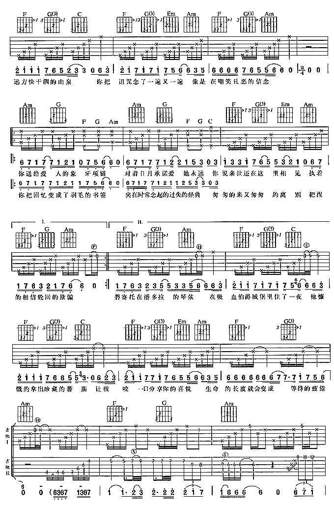 魔戒 吉他谱-弹唱谱---虫虫吉他