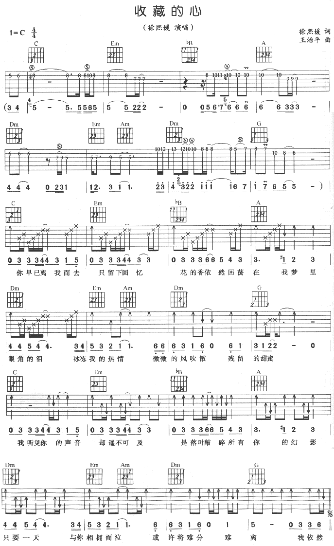 收藏的心吉他谱-弹唱谱---虫虫吉他