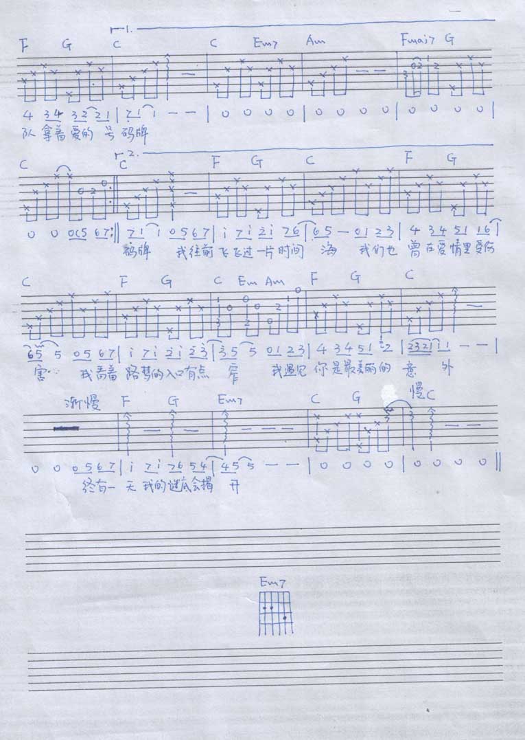 遇见吉他谱-弹唱谱---虫虫吉他