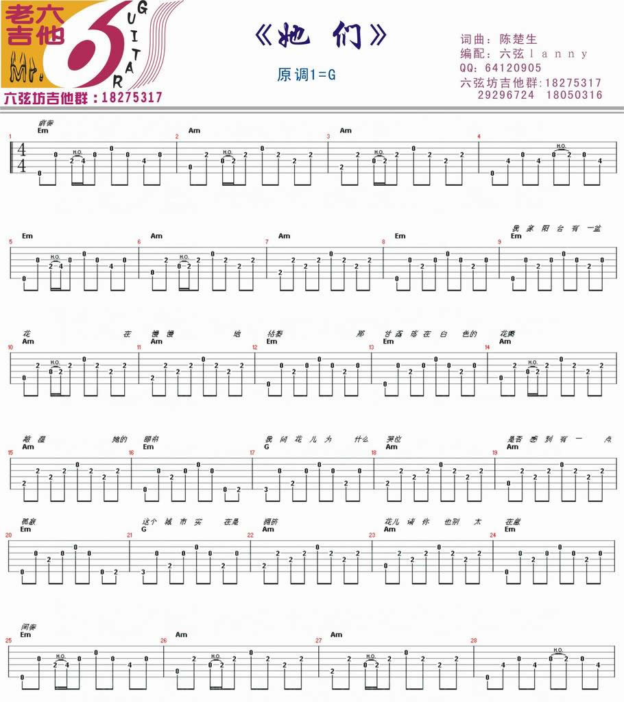 她们吉他谱-弹唱谱---虫虫吉他