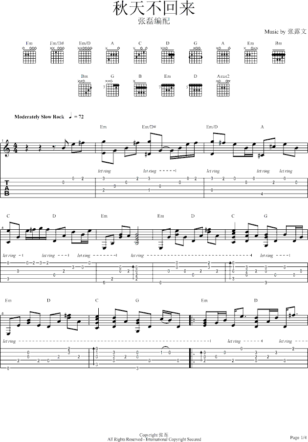 秋天不回来吉他谱-弹唱谱---虫虫吉他