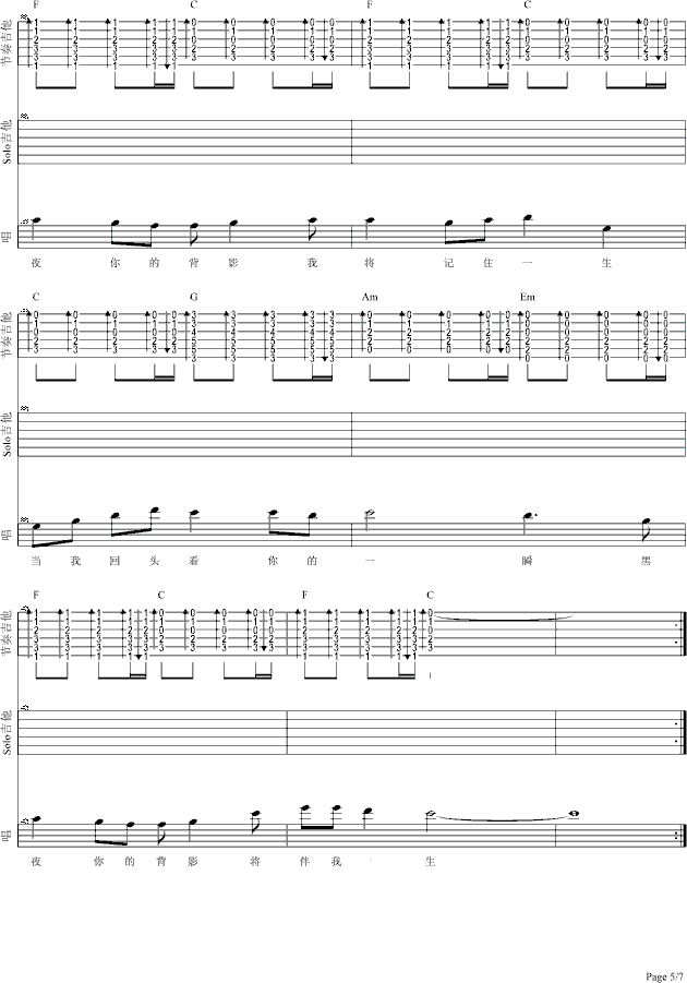 当我回头看你的一瞬吉他谱-弹唱谱---虫虫吉他
